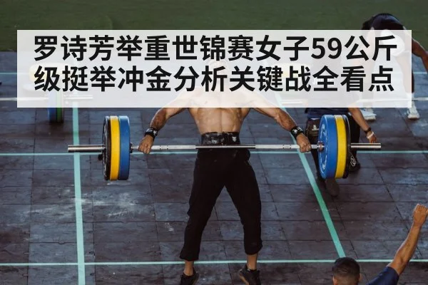 clean and jerk weightlifting