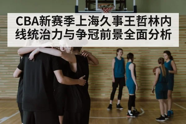 basketball team huddle strategy